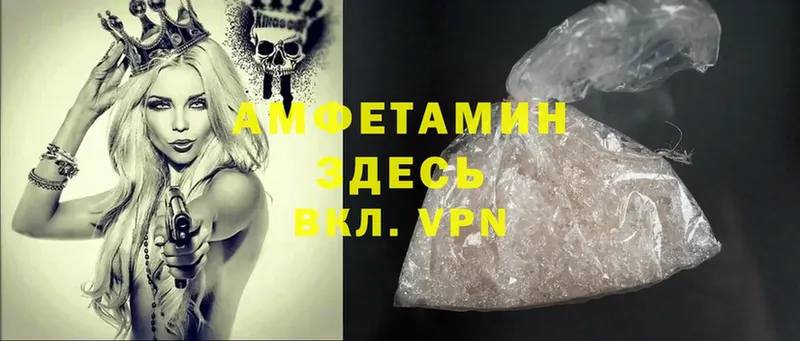 Amphetamine VHQ  как найти   сайты даркнета клад  Гаджиево 