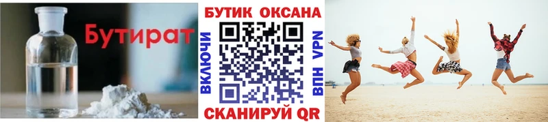 где найти   Гаджиево  Бутират Butirat 