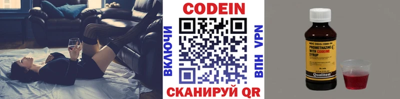 KRAKEN ONION  Гаджиево  Codein напиток Lean (лин) 