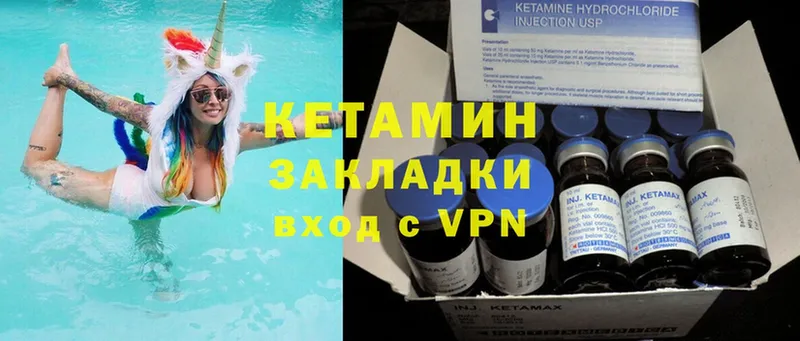 Кетамин ketamine  Гаджиево 