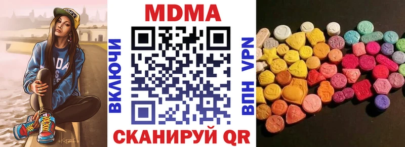 MDMA кристаллы  где купить наркоту  Гаджиево 