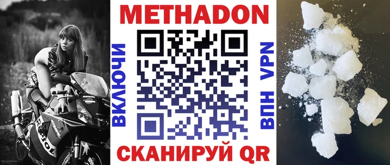МЕТАДОН VHQ  купить   Гаджиево 