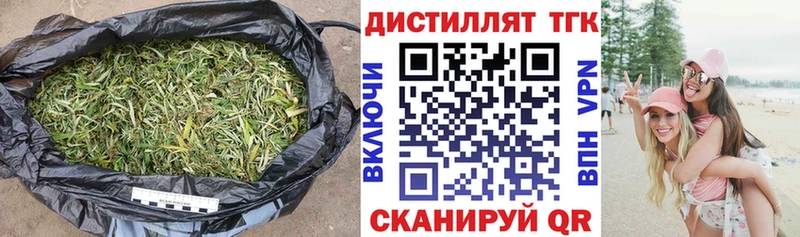 Дистиллят ТГК вейп с тгк  Гаджиево 